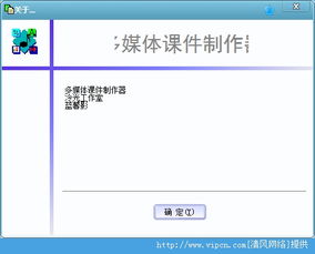 多媒体课件制作利器 官方版 v1.0 绿色免费版全面解析与下载指南