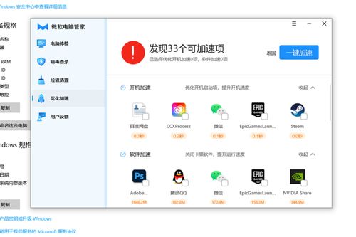 每月20元正版管家 电脑软件订阅制是趋势还是冒险？