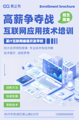 从零到精通，开启软件开发高薪之旅！