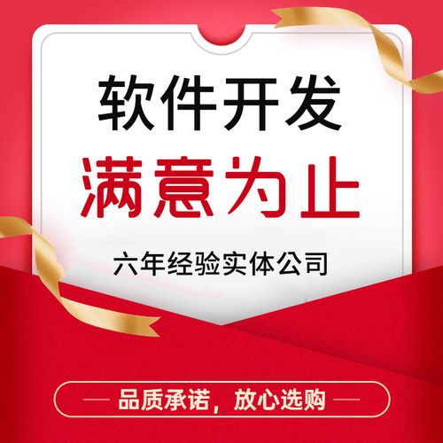 西安 计算机软件开发服务精选