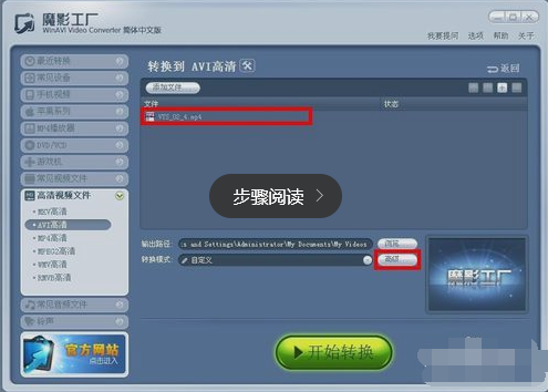 【魔影工厂下载】魔影工厂官方下载 v2.1.1.4225 电脑版-七喜软件园